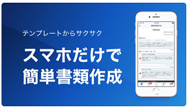 リクルートエージェントのアプリ