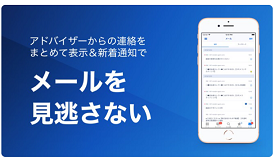リクルートエージェントのアプリ
