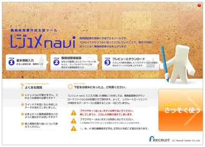 パーソナルデスクトップ キャリアシート簡単作成