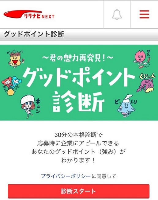 DYMテックと診断