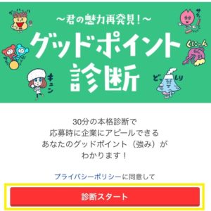 リクナビNEXT公式