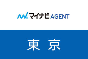 【東京・京橋】マイナビエージェントは東京の求人が豊富！東京で転職成功の近道