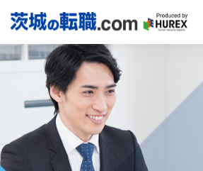 茨城県特化のヒューレックス
