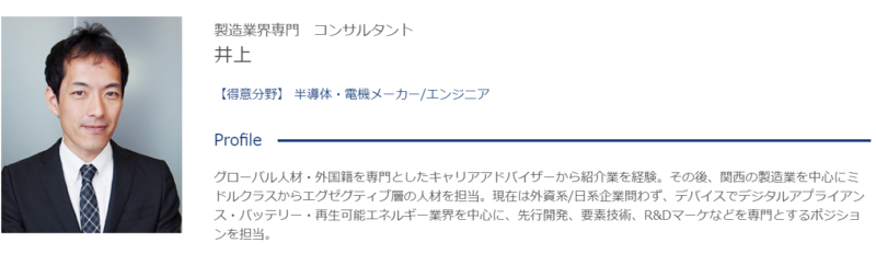 JACリクルートメント大阪のキャリアコンサルタント1