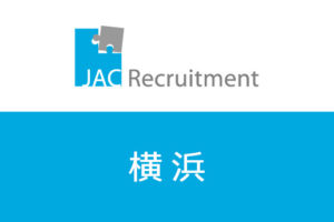JACリクルートメントで横浜で年収アップ転職可能？求人数や業種から検証
