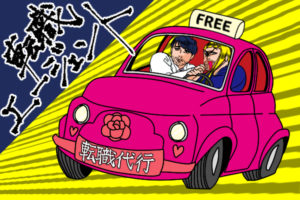 転職エージェントの仕組みとは？無料で転職が成功する仕組みと効率的な活用法