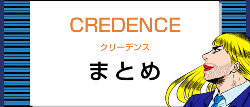 アパレル業界での転職ならクリーデンス!特徴と口コミから分かる転職成功法
