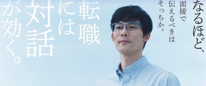 リクルートエージェントの公式サイト