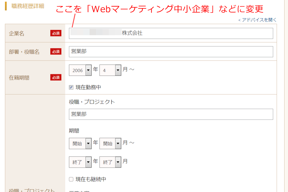 ビズリーチは会社にばれる?
