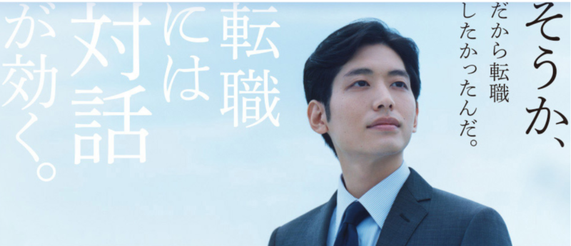 リクルートエージェントの公式サイト