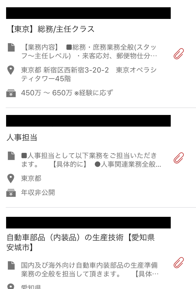 パソナキャリアの転職ナビ新着求人