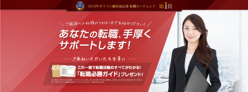 パソナキャリア