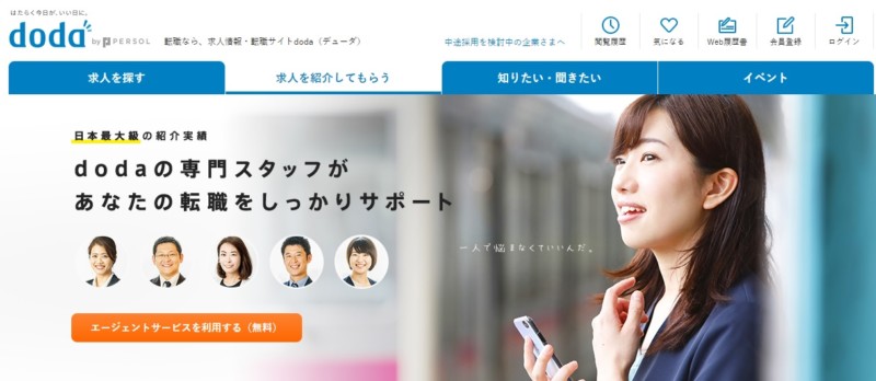 dodaの公式サイト