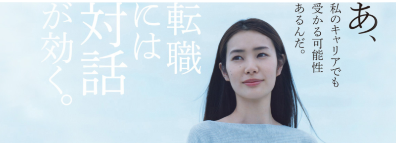 リクルートエージェントの公式サイト