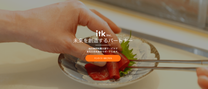 itkの公式