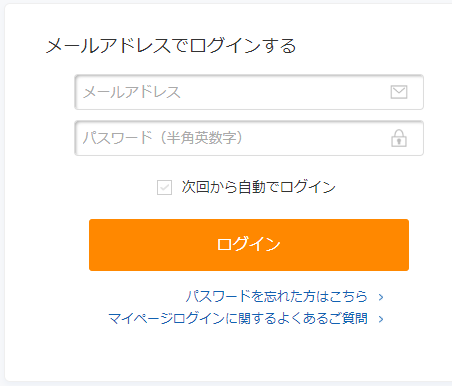 【type転職エージェント】ログイン2