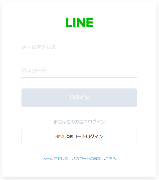 【type転職エージェント】登録画面-LINE2