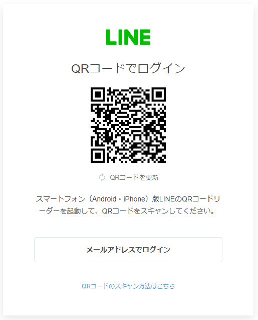 【type転職エージェント】登録画面-LINE3