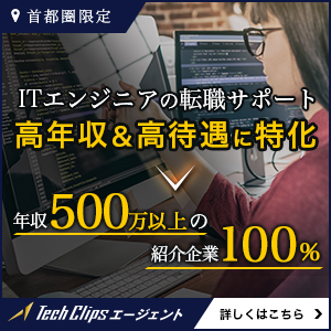 TechClipsエージェント