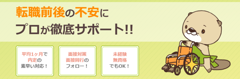 レバウェル介護(旧：きらケア)の公式サイト