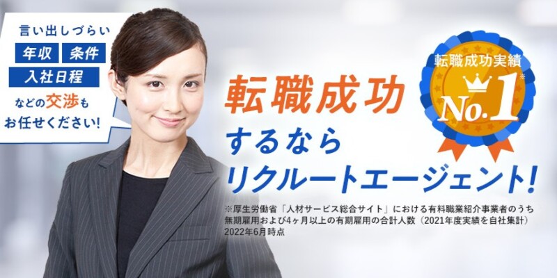 RecruitAgent=official
