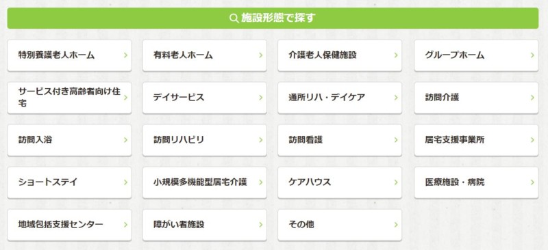 ミラクス介護