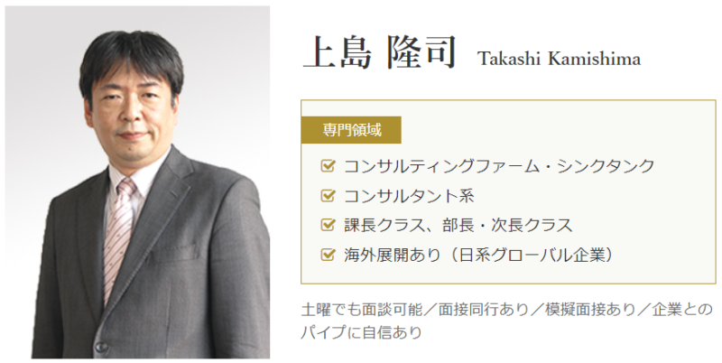 ジャスネットキャリアで面談やサポートを担当するエージェント1