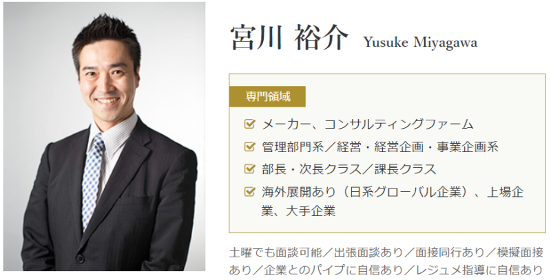 ジャスネットキャリアで面談やサポートを担当するエージェント3