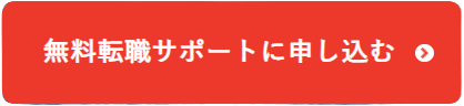 ジャスネットキャリア 登録 ボタン