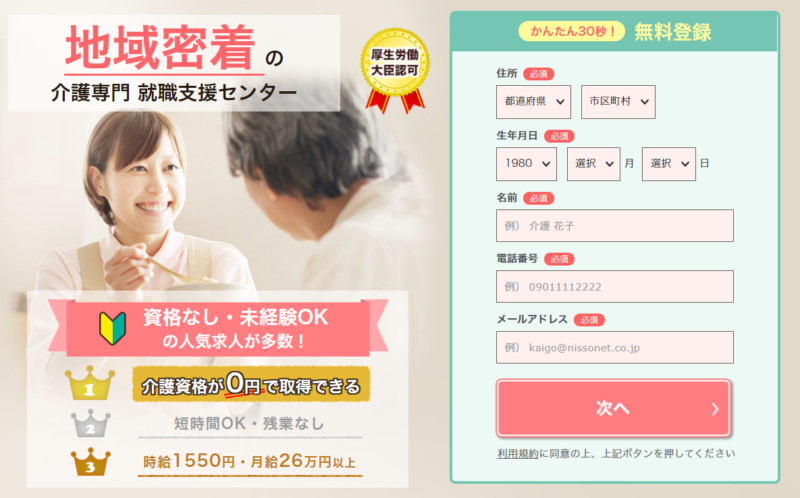 かいご畑の公式