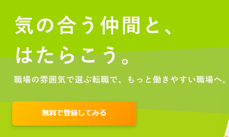 レバウェル介護(旧：きらケア)の求人の公式