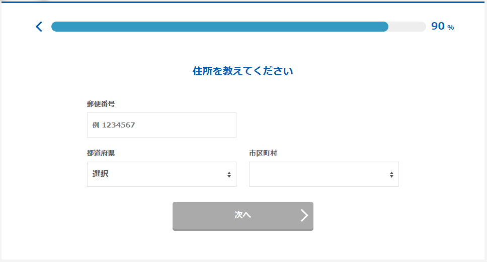 【マイナビ税理士】登録方法10