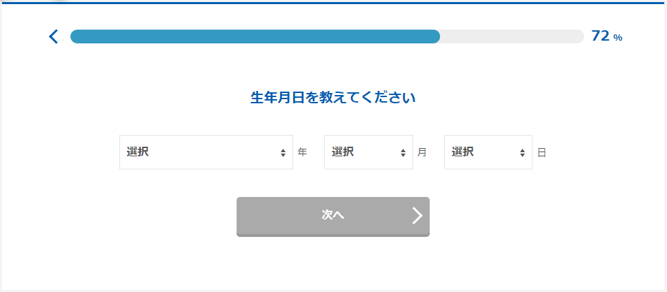 【マイナビ税理士】登録方法8