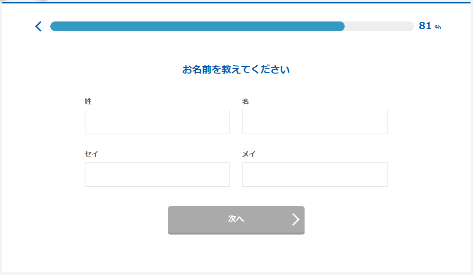 【マイナビ税理士】登録方法9