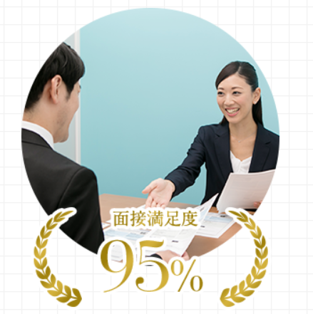 マイナビ会計士登録後の面談満足度は95%