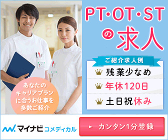 マイナビコメディカル　公式