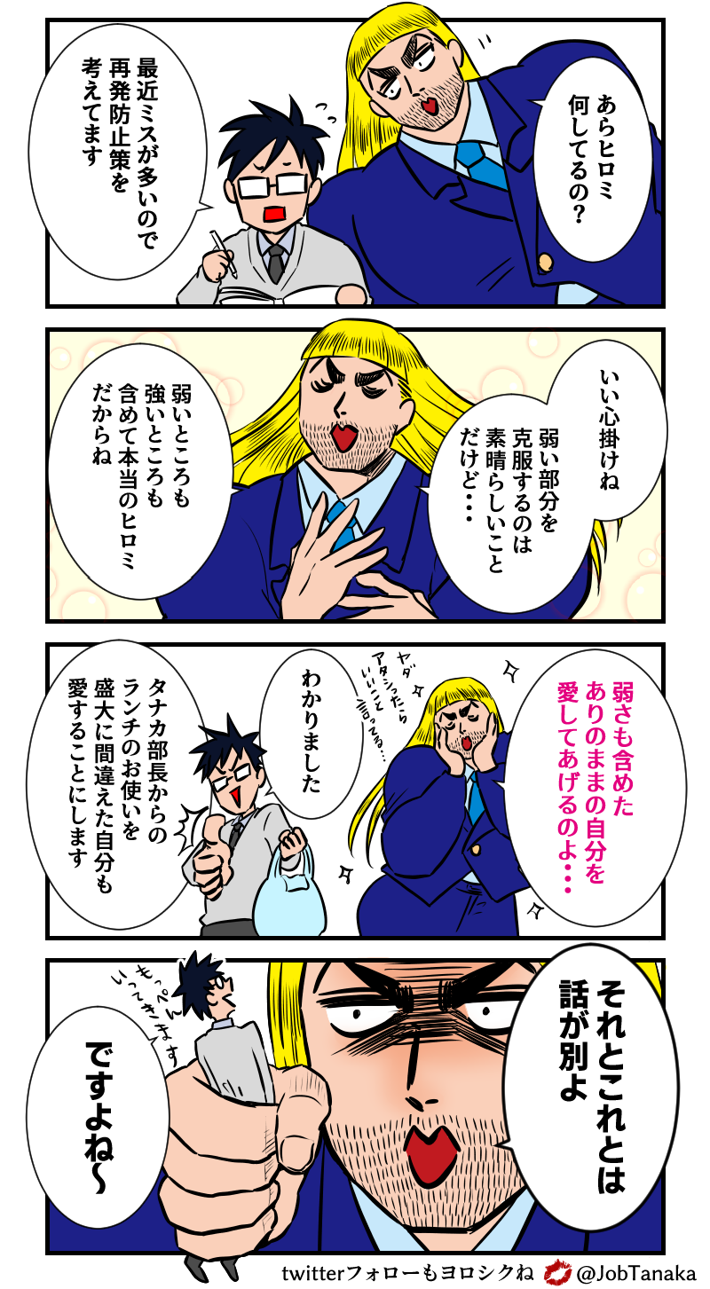 自分を認めるということ