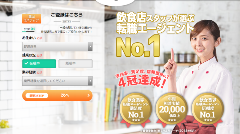 フーズラボの公式