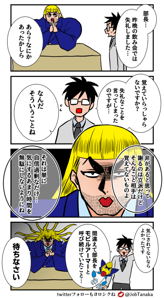 自意識過剰な子
