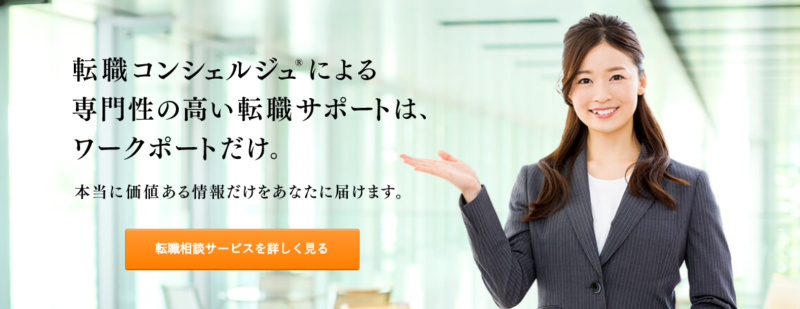 ワークポートの公式