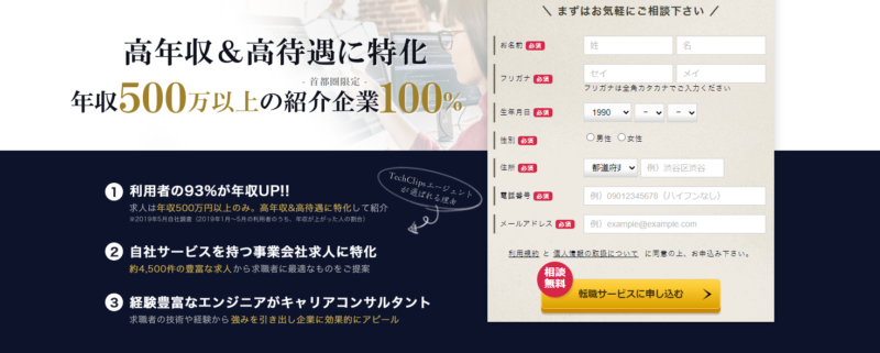TechClipsエージェントの公式