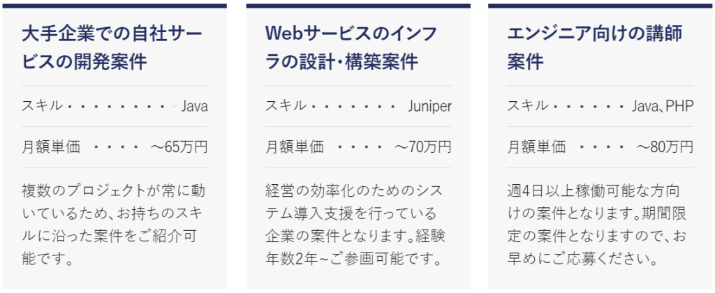 DYMテックの案件