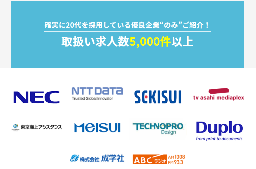 Re就活エージェントなら30代も就職成功