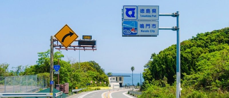 転職エージェントなら徳島県で転職成功