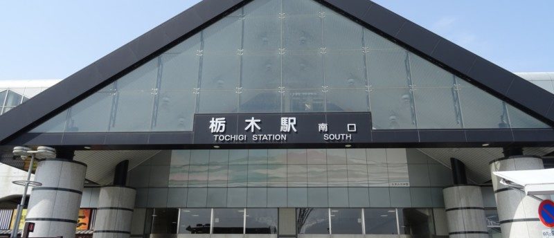 転職エージェントなら栃木・宇都宮で転職成功