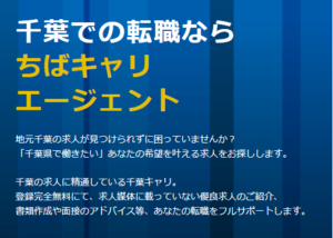 ちばキャリ公式