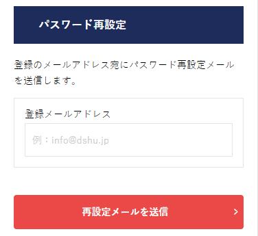 DYM就職の登録・ログイン方法