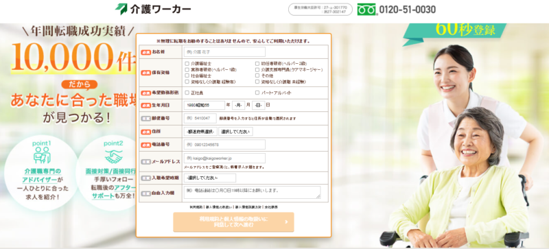 カイゴワーカーの公式