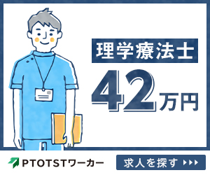 PTOTSTワーカー