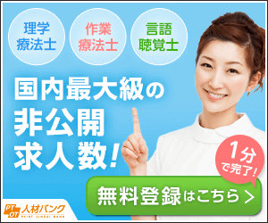 PTOTST人材バンク